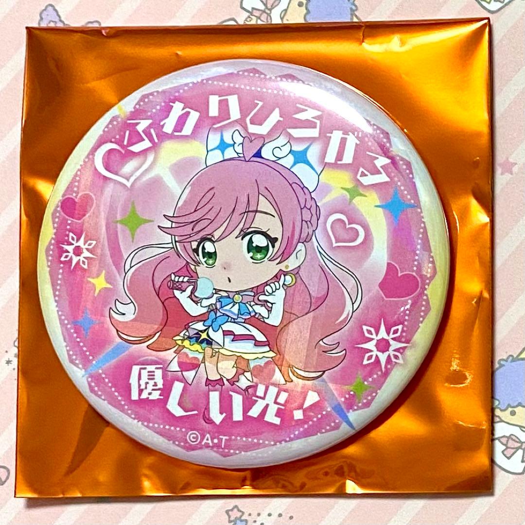 キュアプリズム 変身口上缶バッジコレクション ひろがるスカイ