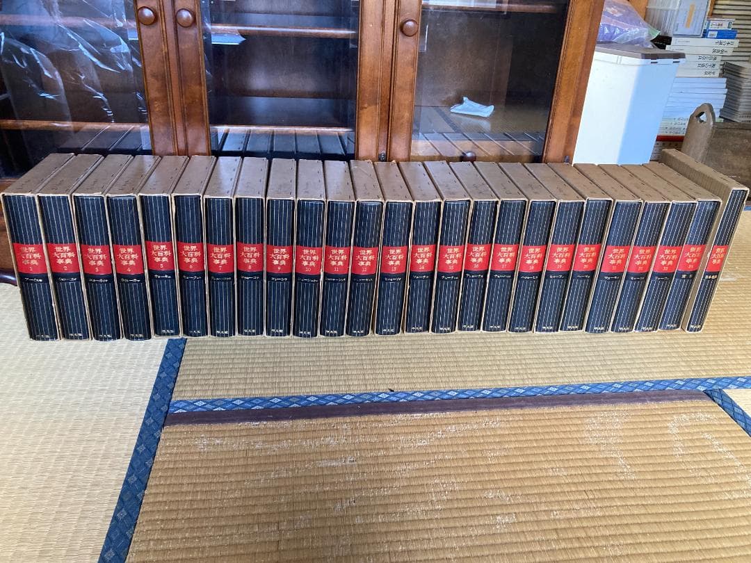 世界大百科事典　　全２４巻　+　別冊1巻