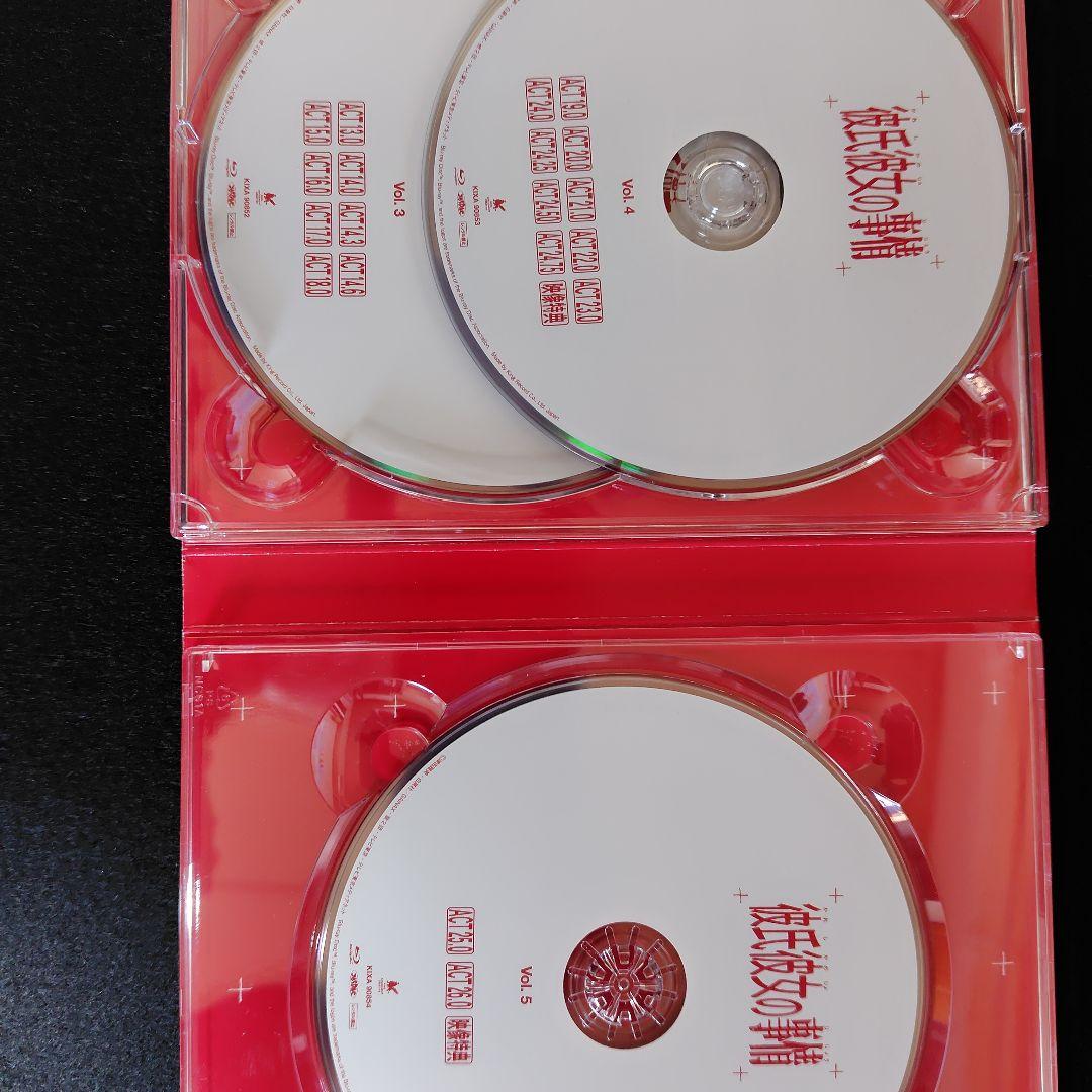 彼氏彼女の事情 ブルーレイBOX＋おまけ3点