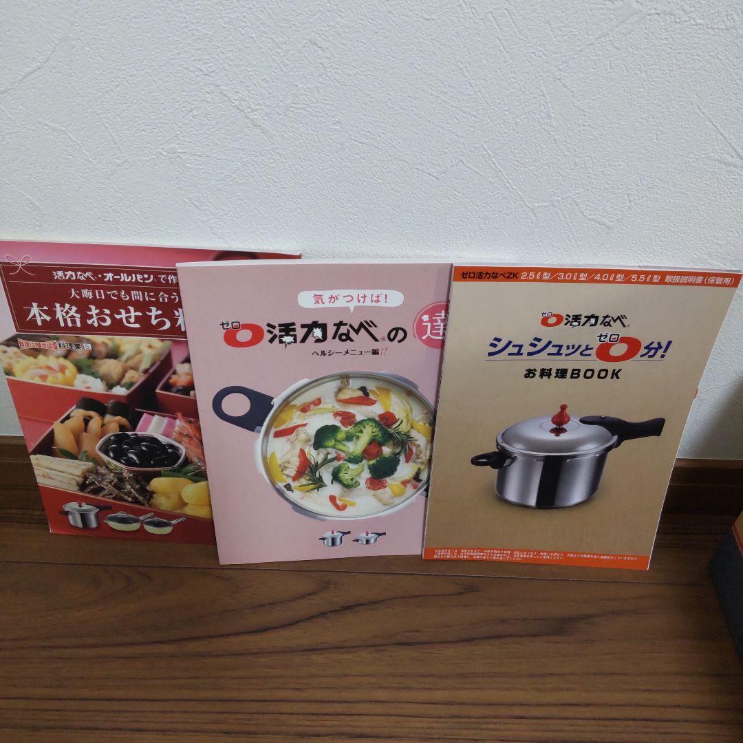 美品　朝日軽金属 0活力鍋 深型　5.5L