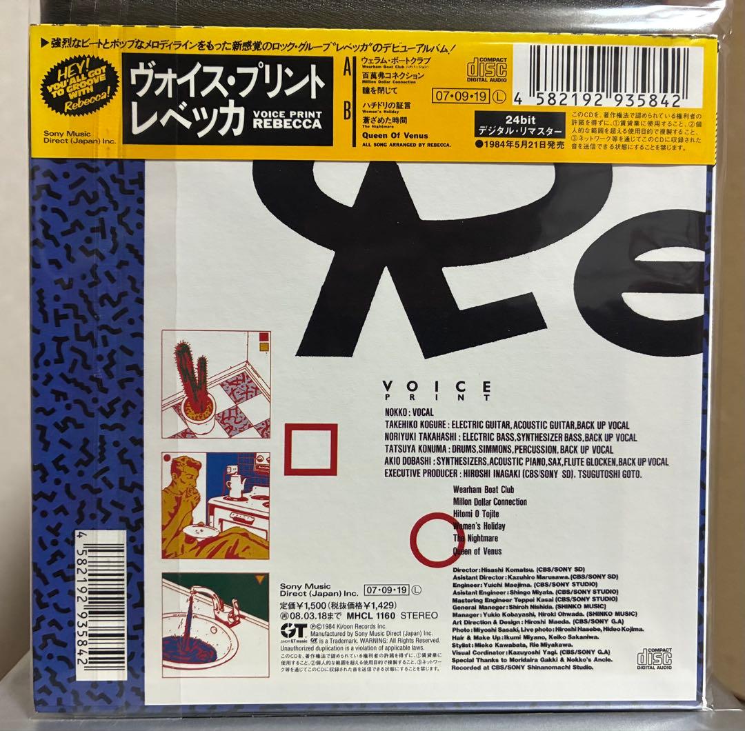 REBECCA VOICE PRINT デビュー・アルバム 紙ジャケット - メルカリ
