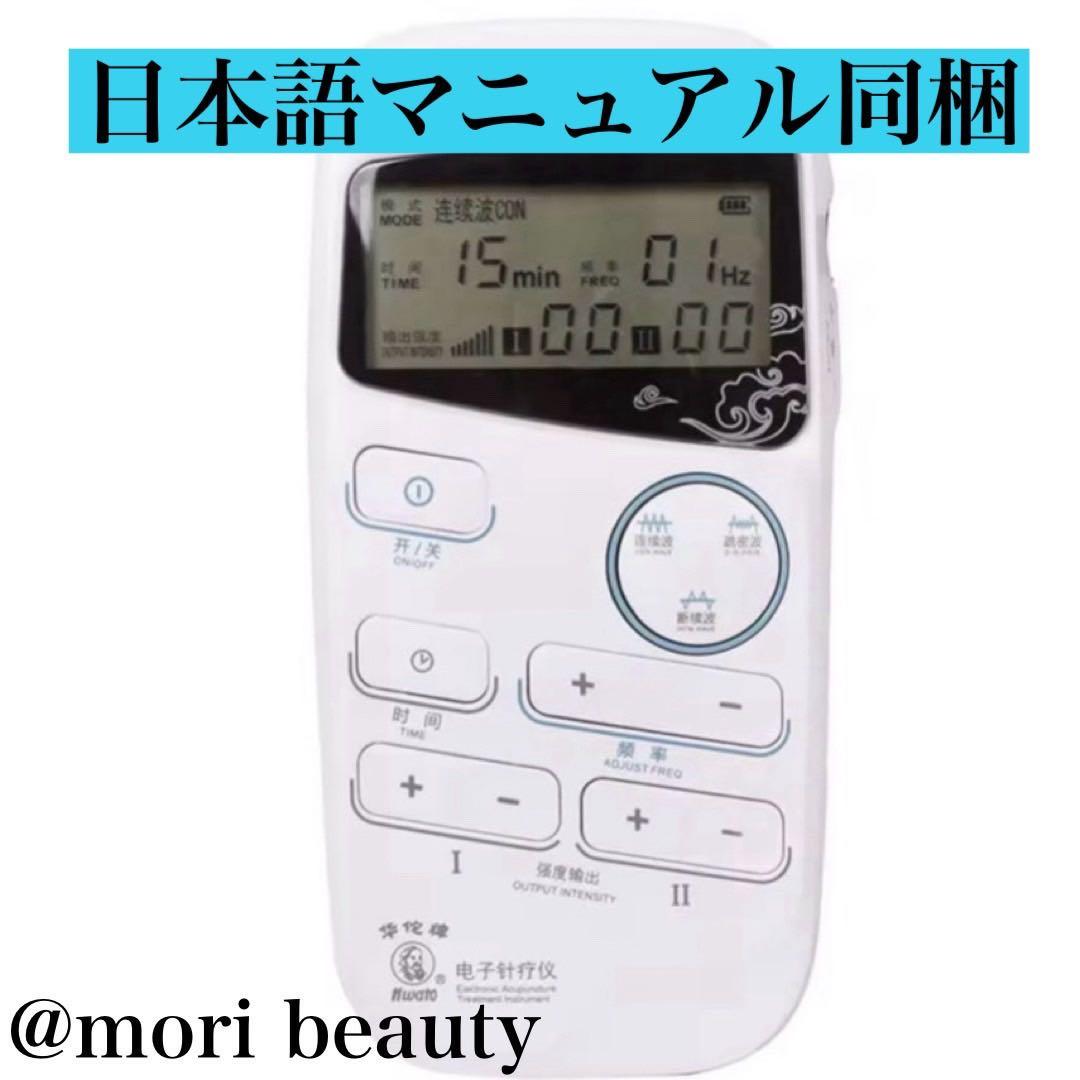 ピコリナ 日本語説明書付属モデル 中国版 美容鍼 通電パルスEMS - メルカリ