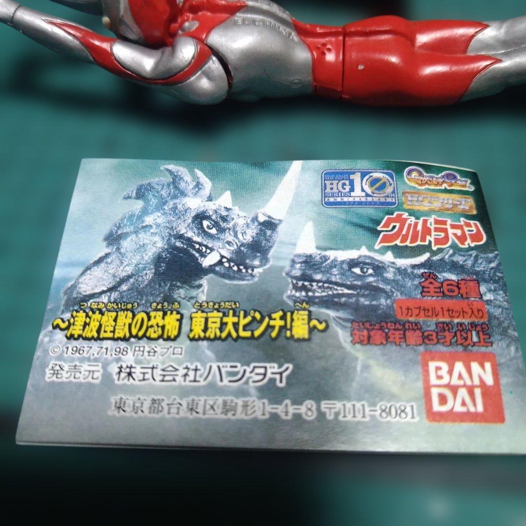 HG ウルトラマン ウルトラマン 飛行ポーズ ウルトラセブン 飛行ポーズ