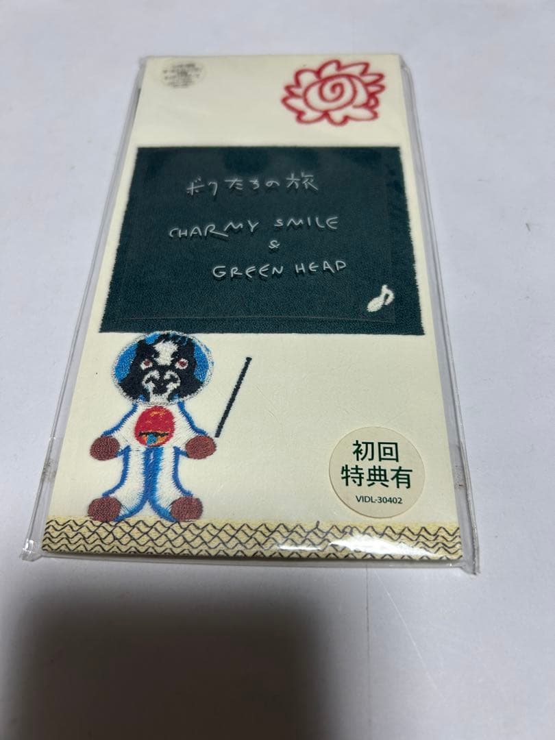 チャーミースマイル&グリーンヘッド 見本盤 特典付 176288_4.jpg