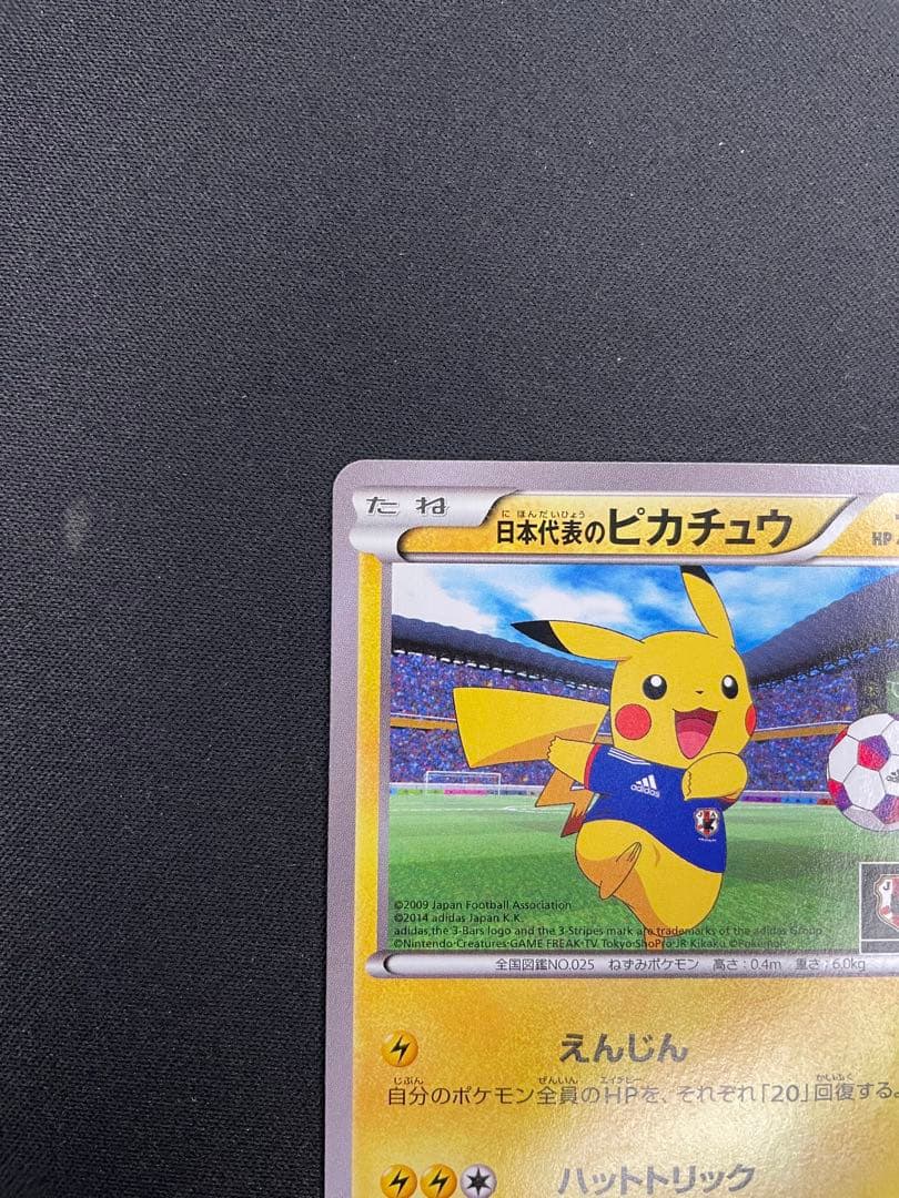 日本代表のピカチュウ PROMOの通販はau PAY マーケット - 輸入雑貨の