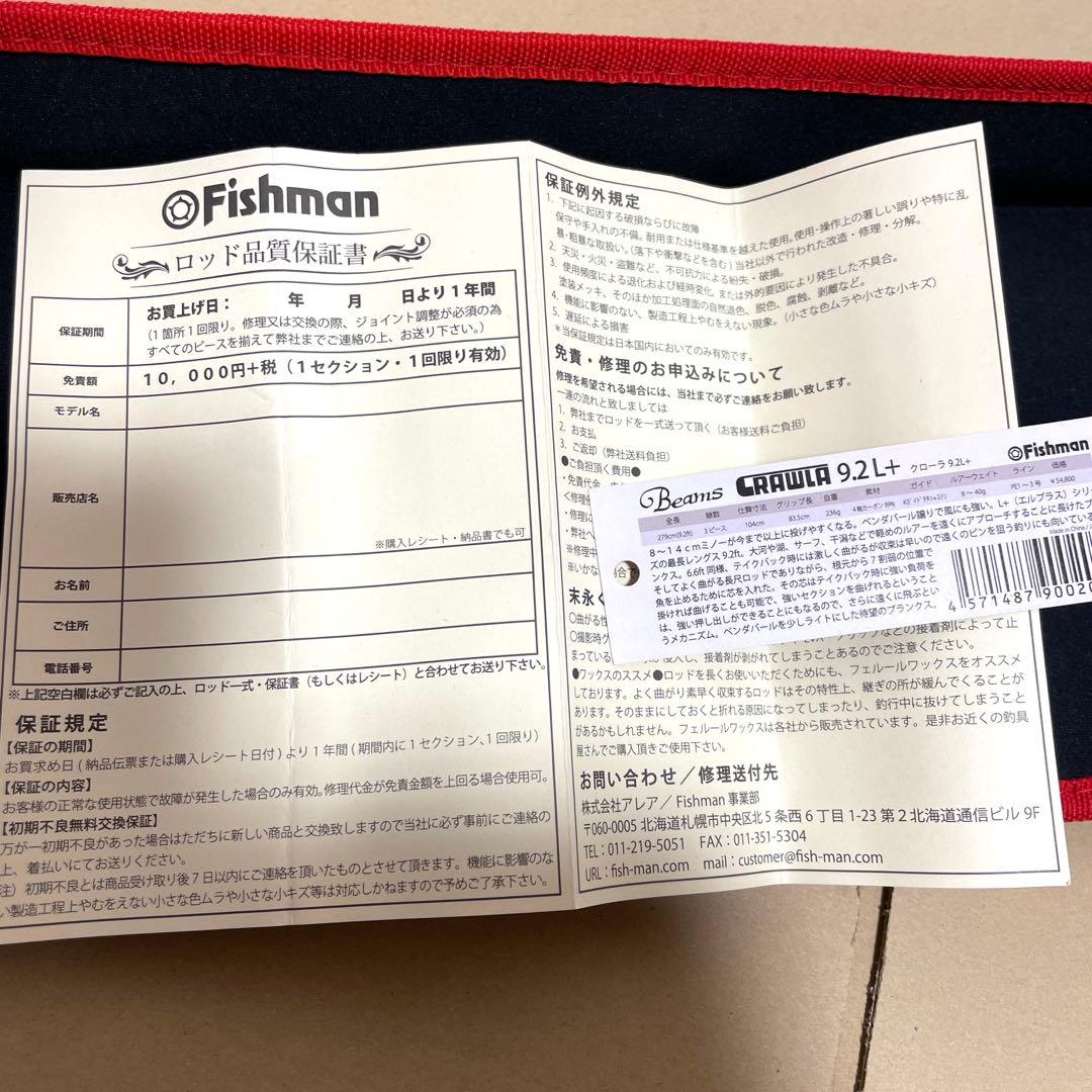 y*a様 フィッシュマン　ビームスクローラ　9.2L＋