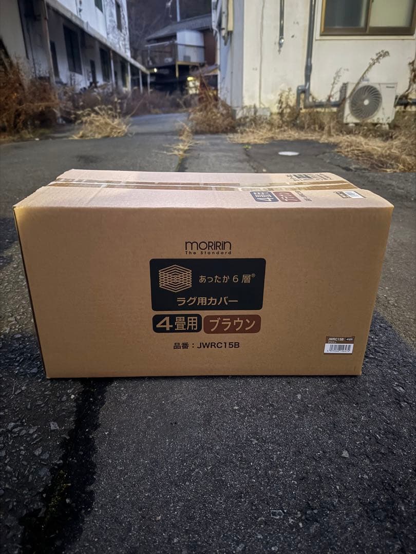 両方ともに未開封新品。モリリンあったか6層ラグハイパー4畳用ブラウン