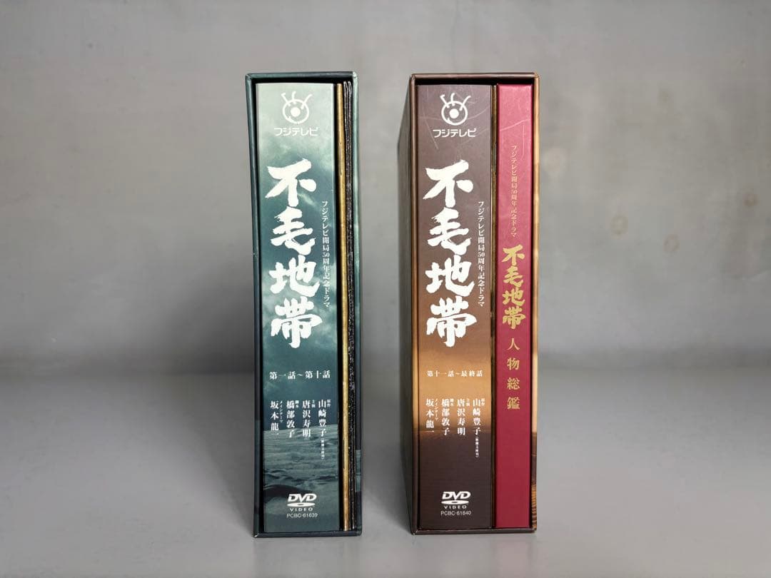 不毛地帯 DVD-BOX〈2巻セット〉フジテレビ開局50周年記念ドラマ - メルカリ