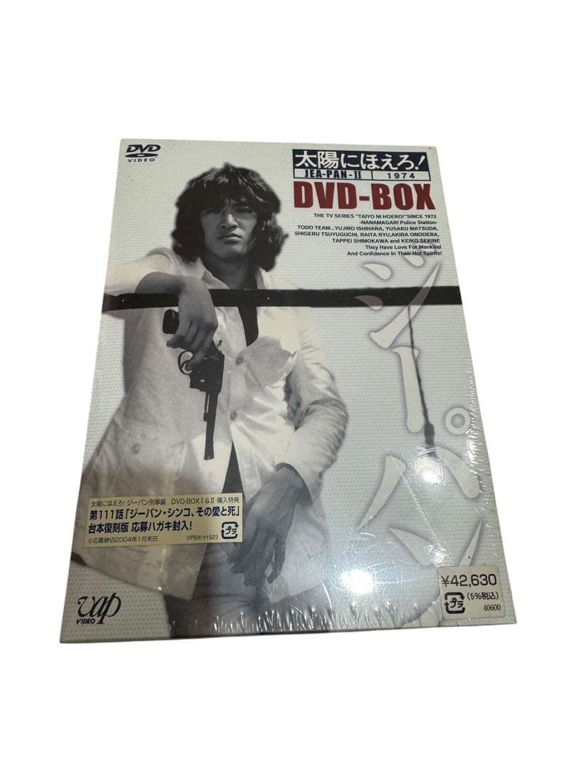 太陽にほえろ！ジーパン刑事編 DVD-BOX II 太陽にほえろ!ジーパン刑事編II DVD-BOX : 太陽にほえろ | HMV&BOOKS