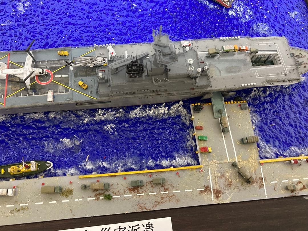 海上自衛隊 ジオラマ完成品 【絆の記憶 災害派遣】 1/700 艦船モデル