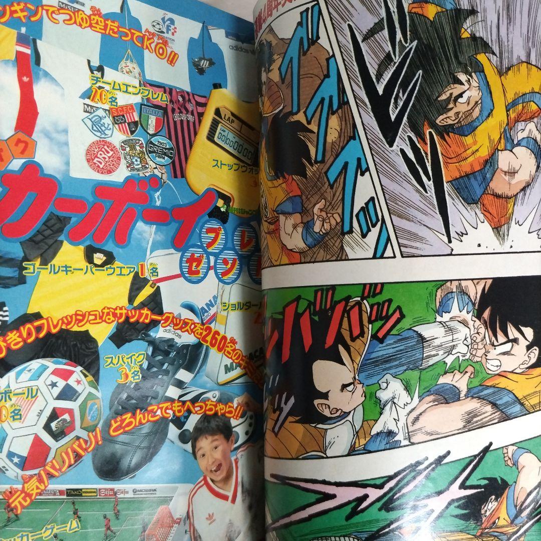 激レア】週刊少年ジャンプ 1989年28号 ドラゴンボール 表紙 巻頭カラー