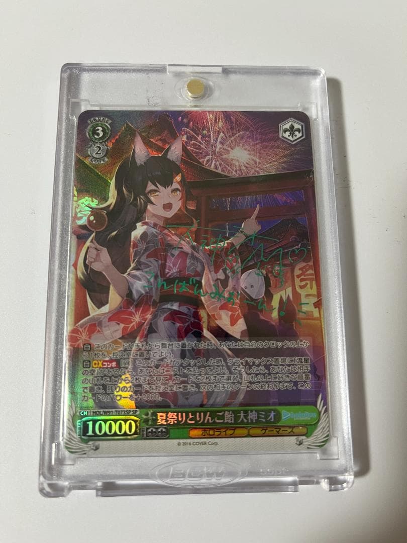 夏祭りとりんご飴　大神ミオ  ヴァイスシュヴァルツ　ホロライブ 夏祭りとりんご飴大神ミオ(HOL/W91-T073SP) | SP | ドラゴンスター