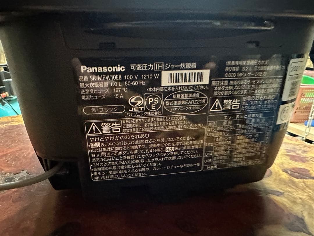 Panasonic sr-mpw10e8 炊飯器 ブラック - メルカリ