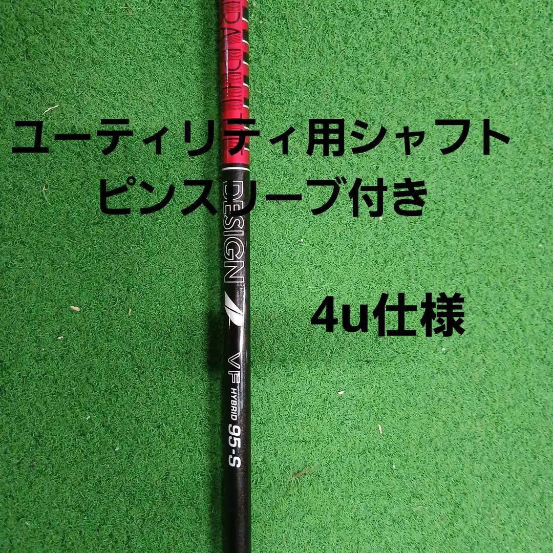 ツアーADVf.ハイブリッド95s.ピンスリーブ付き ツアーADVf.ハイブリッド95s.ピンスリーブ付き - メルカリ