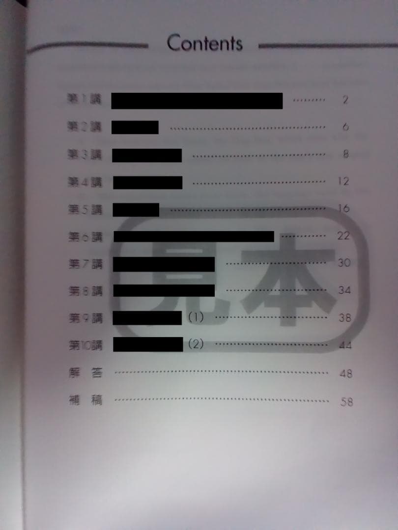 【東進】『ロジカル・リーディング入門　1学期　見本』　　元代ゼミ講師 元東進講師たちの過去問解説講座開講します！ - YouTube