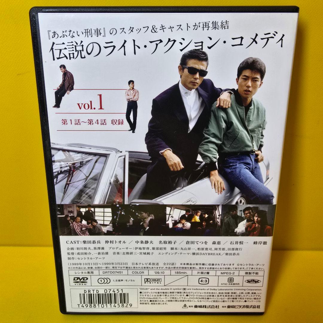 新品ケース交換済み 勝手にしやがれヘイ！ブラザー DVD 全5巻セット