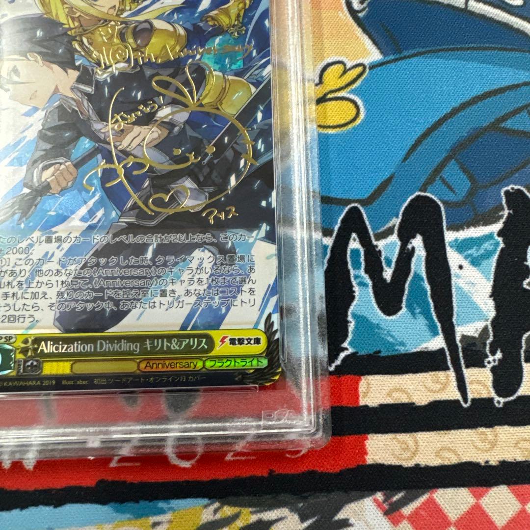 PSA10 ヴァイスシュヴァルツ SAO キリト&アリス SP - メルカリ