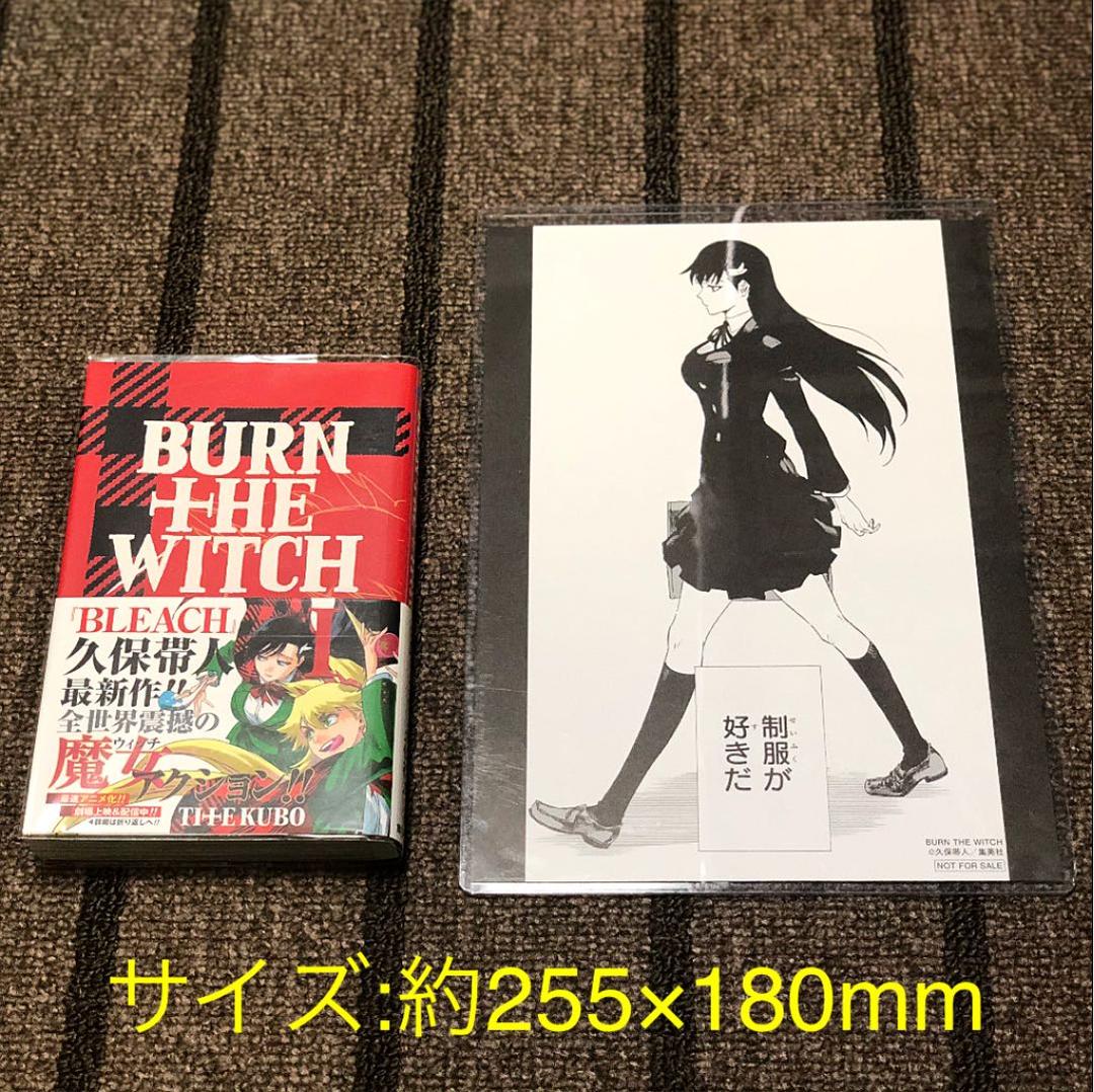 最終値下げ】BURN THE WITCH バーンザウィッチ 新橋のえる複製原画