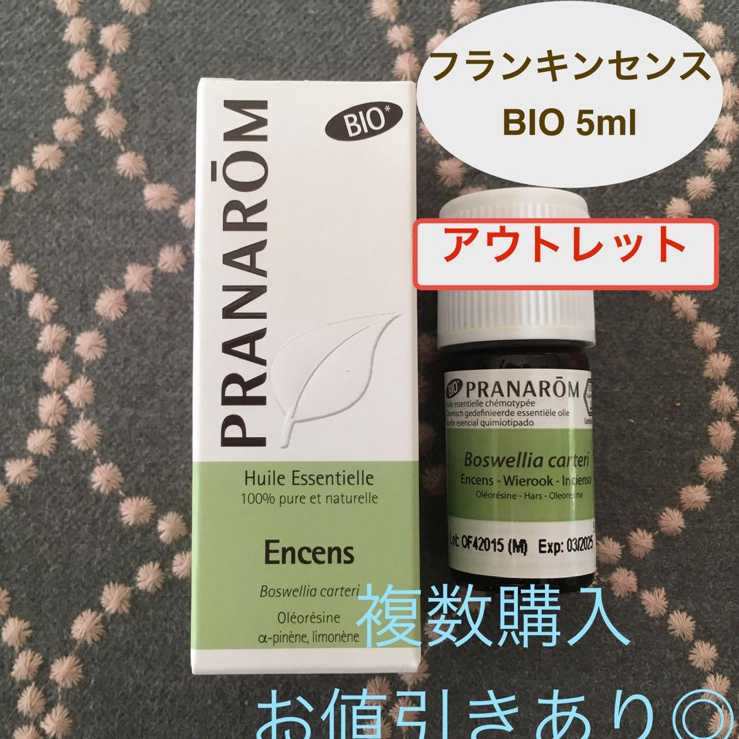 訳あり◎フランキンセンス BIO 5ml プラナロム PRANAROM精油 - メルカリ