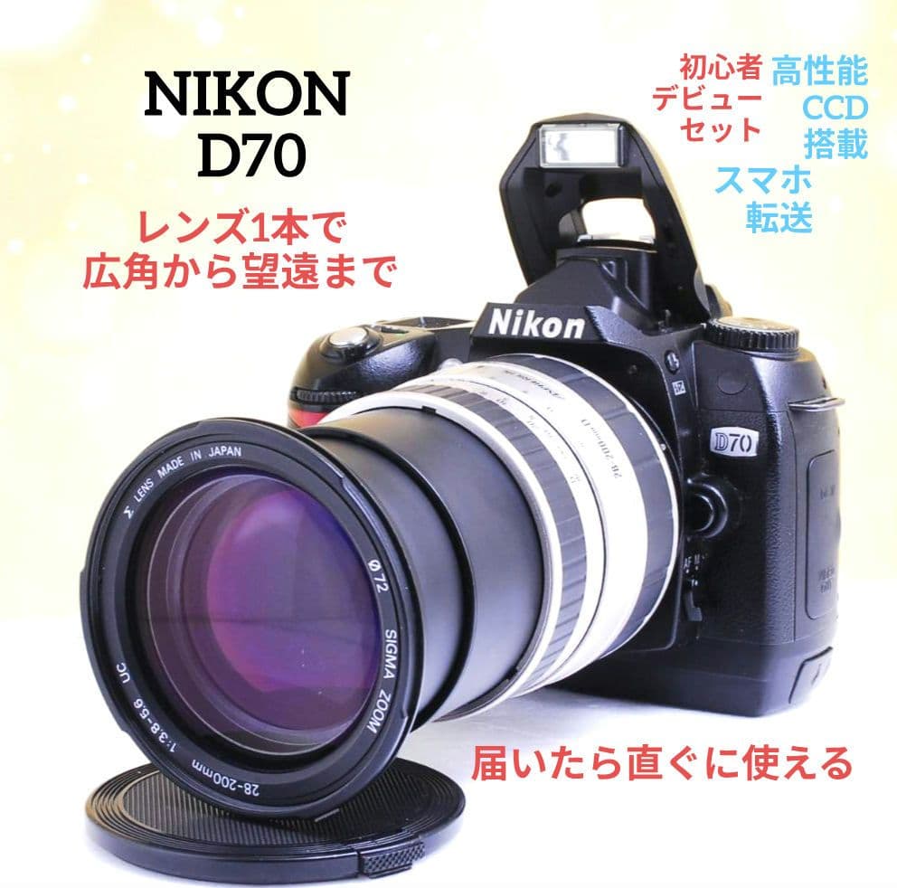 Nrt様　NIKON　D70⚡️1本で広角から望遠まで⚡️初心者⚡️ニコン⚡️ 81SPEU+PduL._AC_UF894,