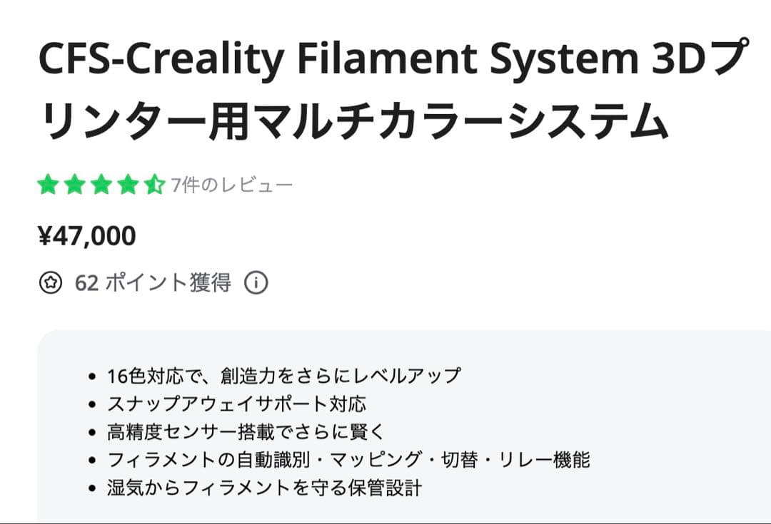 新品・未開封 creality cfs 3Dプリンター用 クリアリティー - メルカリ