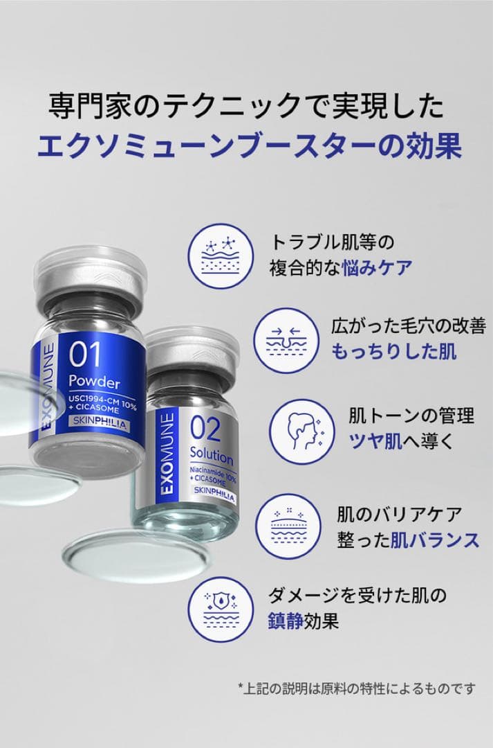 EXOMUNE】246億個エクソソーム美容液 【エステクリニック専売品】特典付