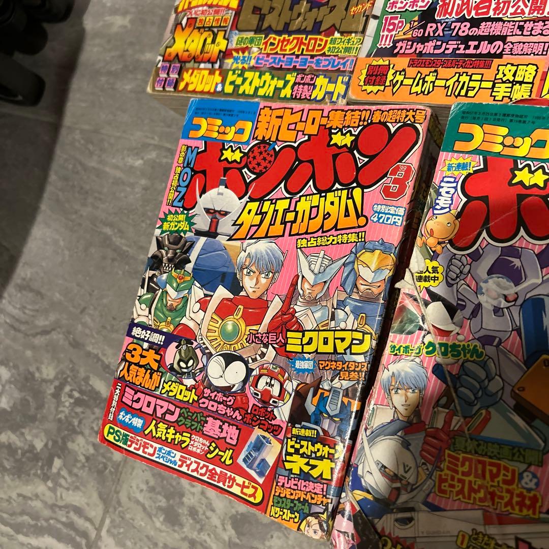 バラ売り品】コミックボンボン 1999年7月号 - メルカリ