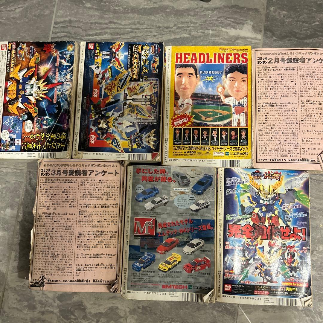 バラ売り品】コミックボンボン 1999年7月号 - メルカリ