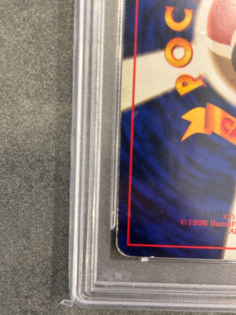 旧裏 かいりきリザードン 第1弾拡張パック PSA4 旧裏 - メルカリ