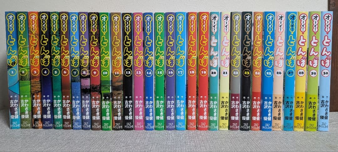 60巻セット オーイ！とんぼ