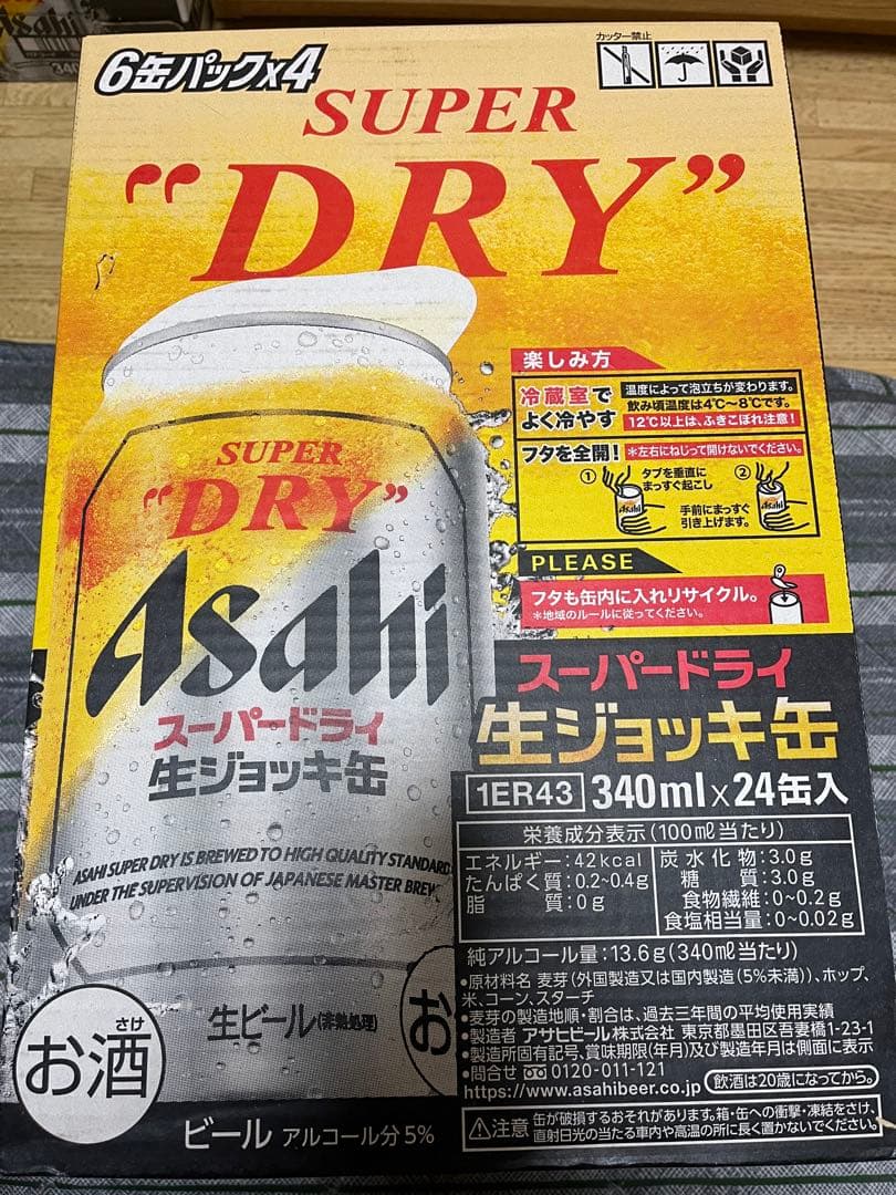 ゆい　　350ml缶×2 本日中に限ります！ スーパードライ アサヒ 350ml缶 24本×2ケース （48本） 送料無料 (一部