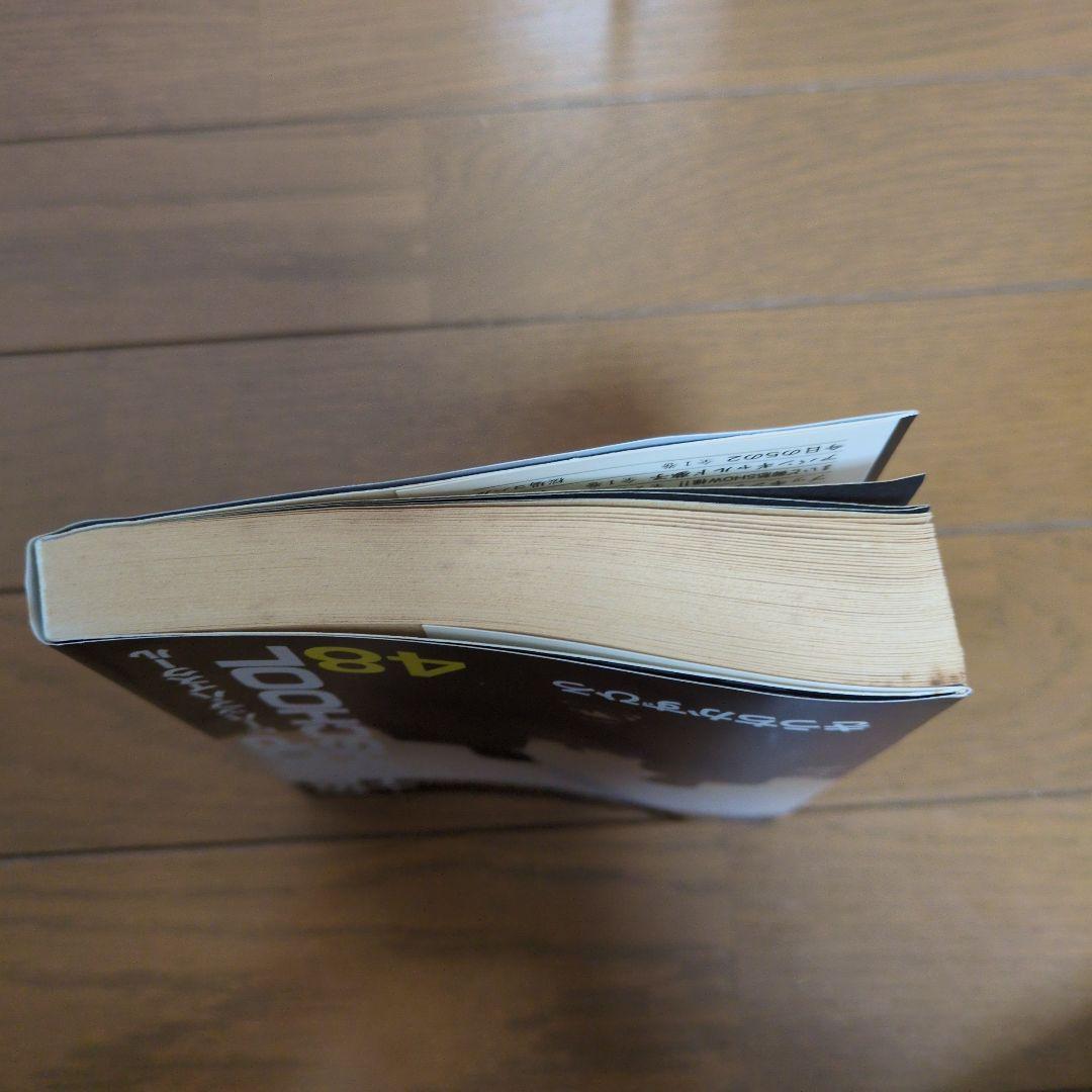 ビーバップハイスクール48巻 初版 きうちかずひろ 希少 激レア - メルカリ