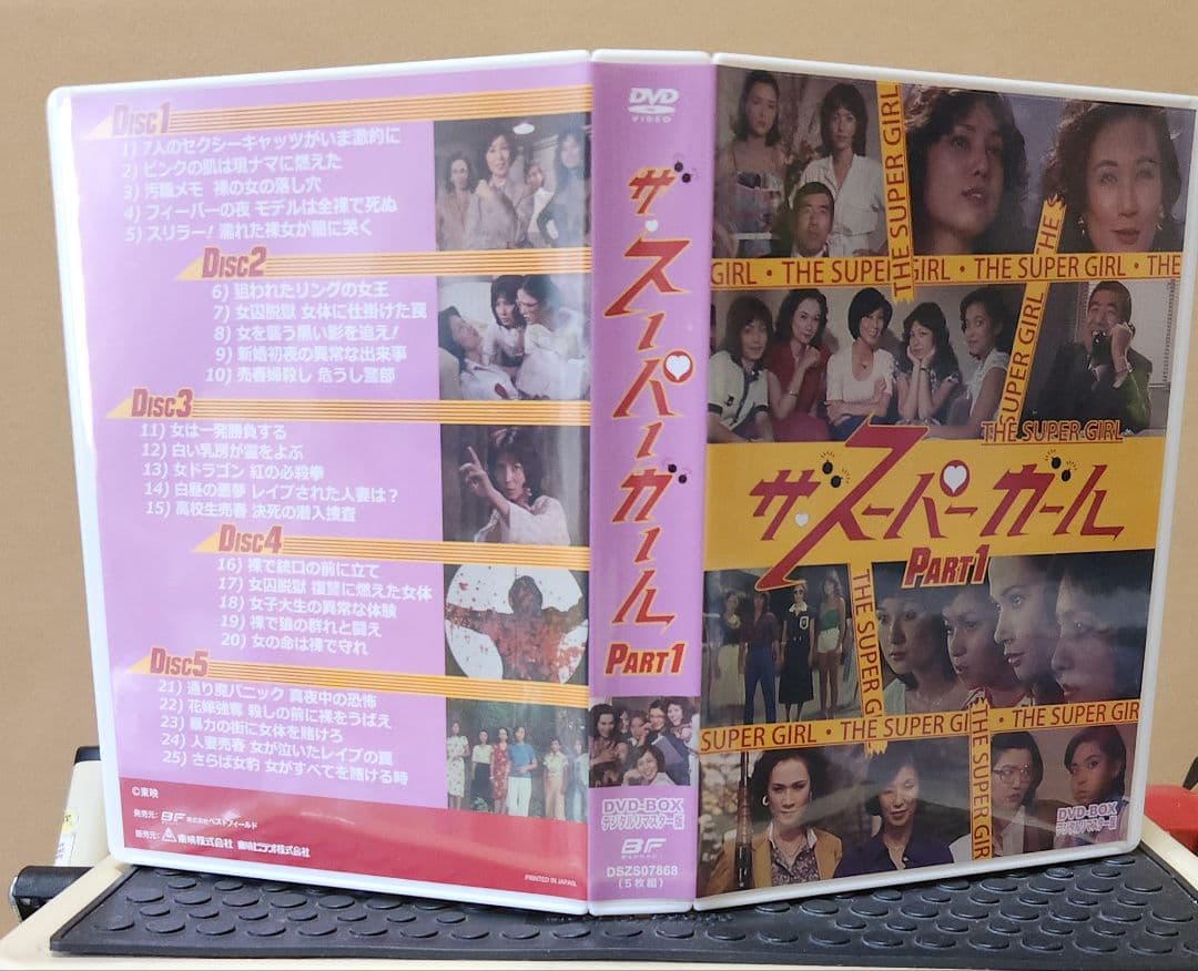 ザ·スーパーガール PART1&2 2巻セット - メルカリ