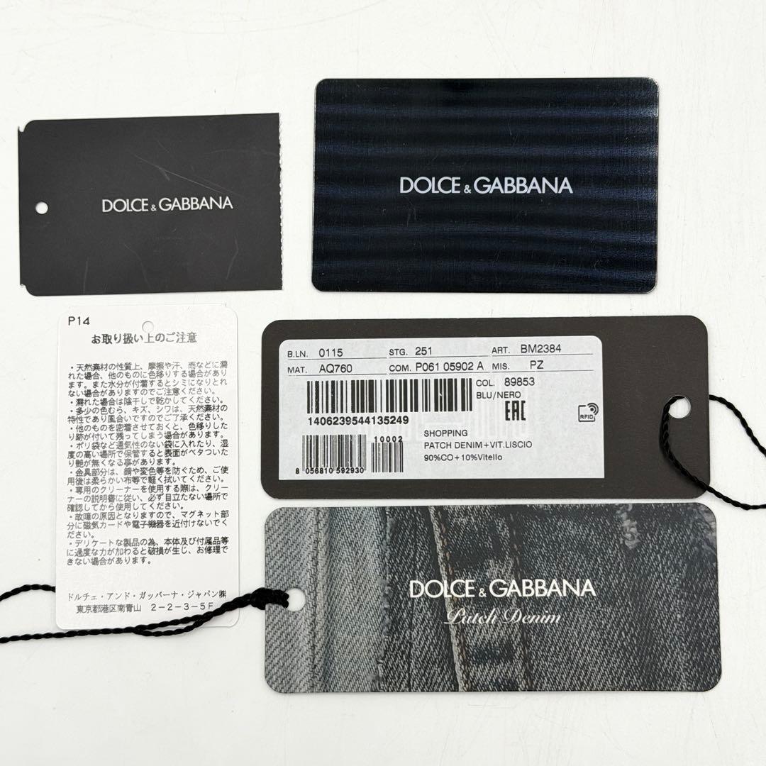 極美品】ドルチェ&ガッバーナ ショルダー パッチワーク デニム アダモ