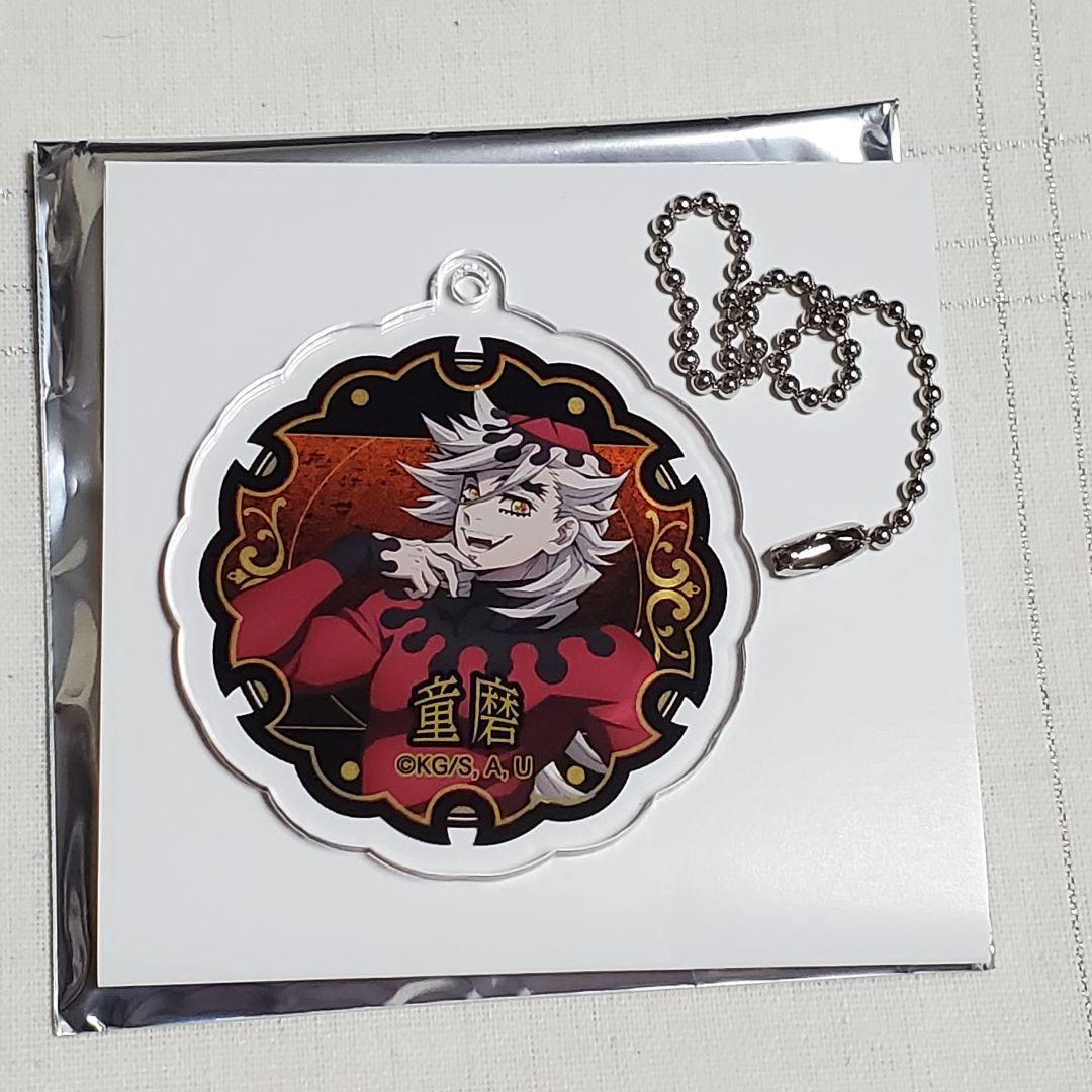 鬼滅の刃 アクリルキーホルダーコレクション 鬼 童磨 - メルカリ
