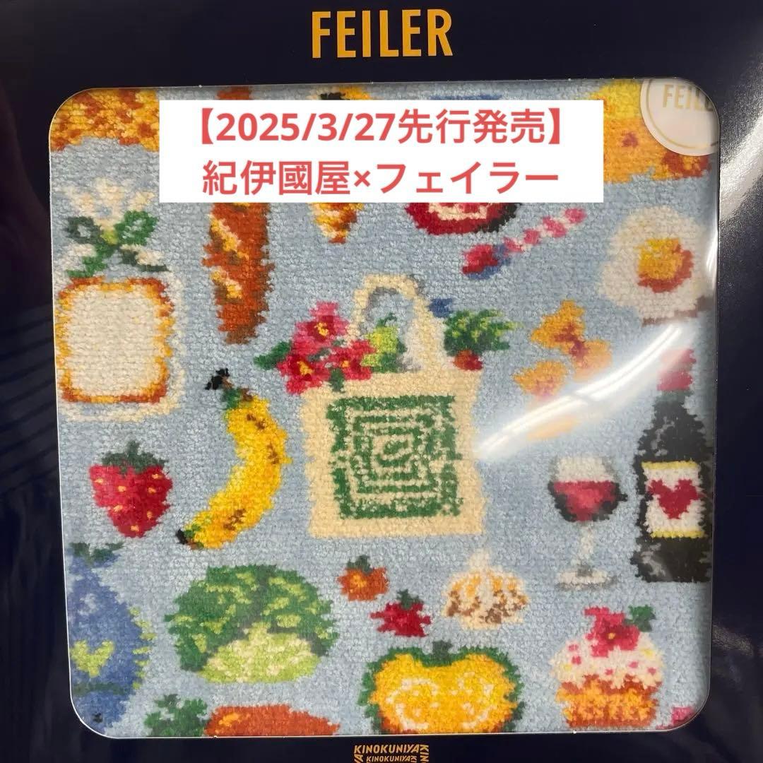数量限定】FEILER×紀伊國屋 ハンカチ(縁レッド) - メルカリ