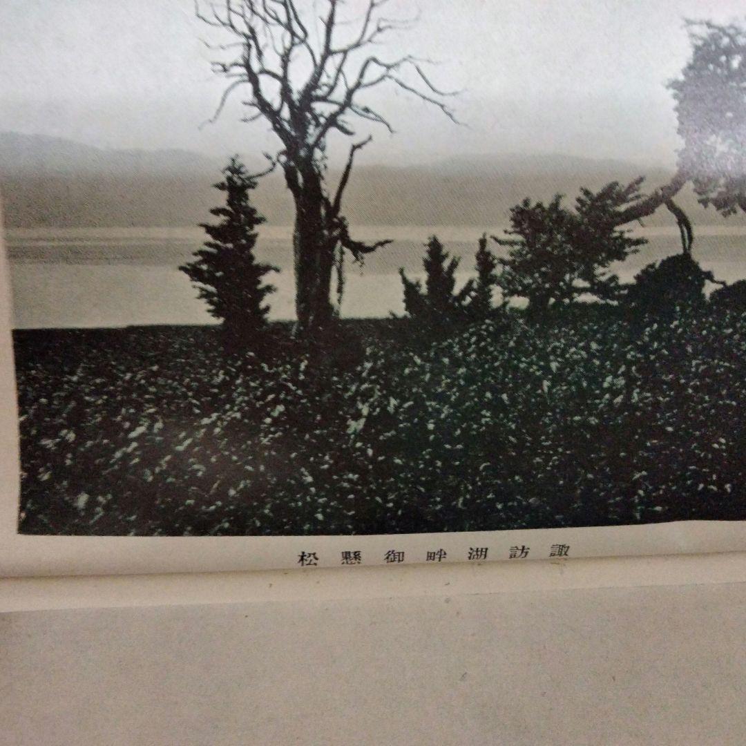 希少価値 明治時代「信州案内」上·武·甲·越 鐵道旅行案内 - メルカリ