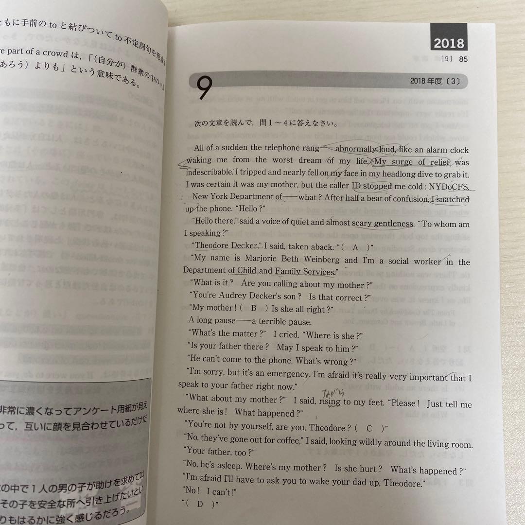 神戸大の数学15カ年 神戸大の英語15ヵ年 赤本 - メルカリ
