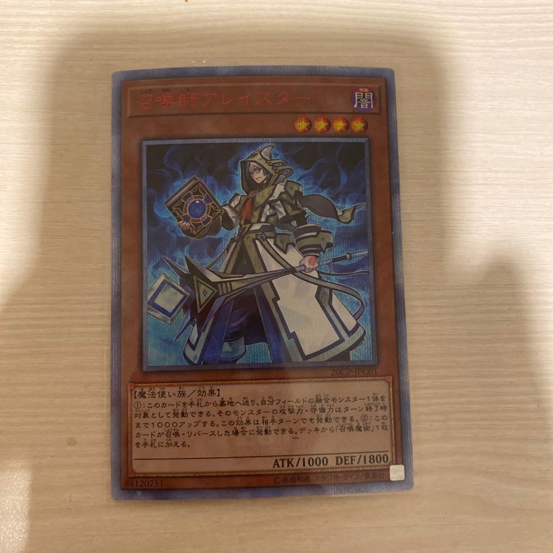 召喚師アレイスター20th - メルカリ