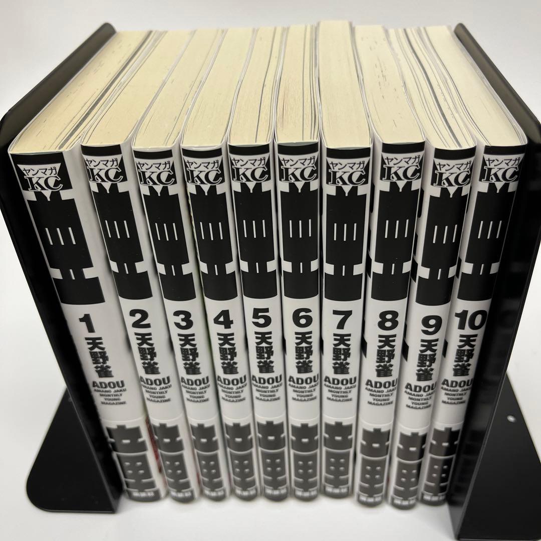 亜童 全10巻セット 初版 - メルカリ
