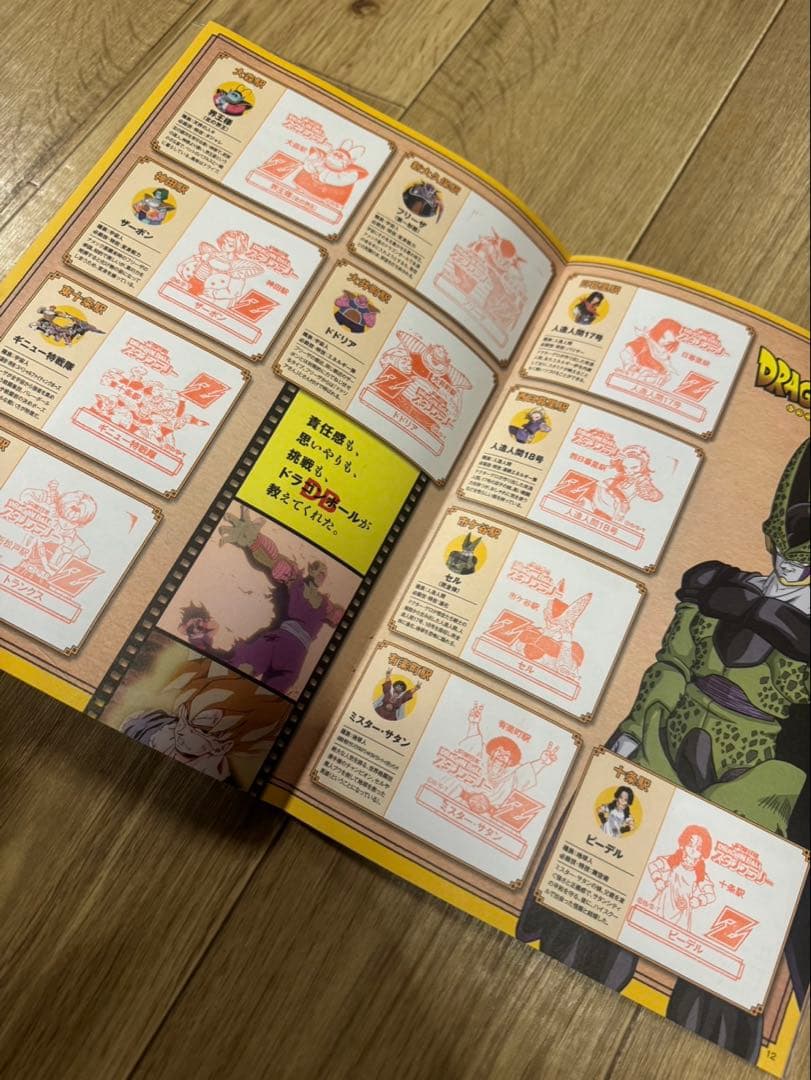 ドラゴンボール スタンプラリー 全駅制覇 押印 保存JR東日本 - メルカリ