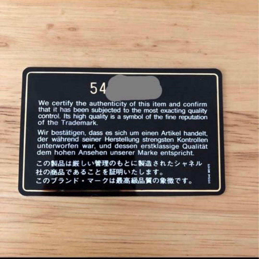 ドカベン‼️《USED》 CHANEL シャネル　マトラッセ