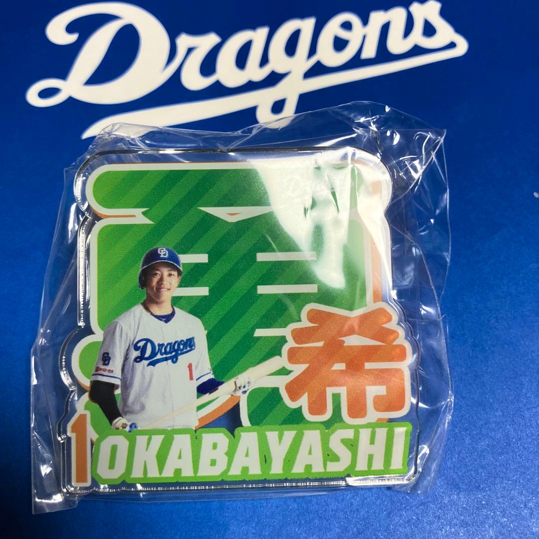 中日ドラゴンズ 岡林勇希選手グッズ 4点セット - メルカリ