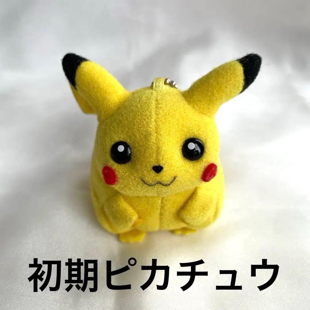ポケモン ピカチュウ 初期 TOMY キーホルダー マスコット ぬいぐるみ