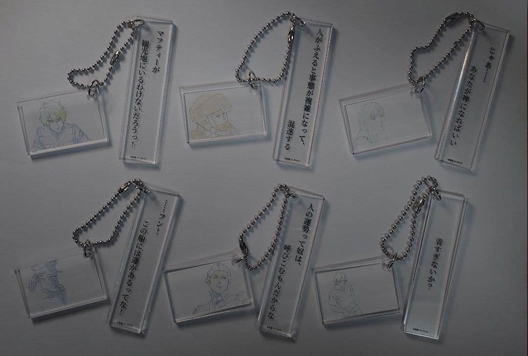 ピ*ウ様 激レア 閃光のハサウェイ 2連アクリルキーホルダー全 6種