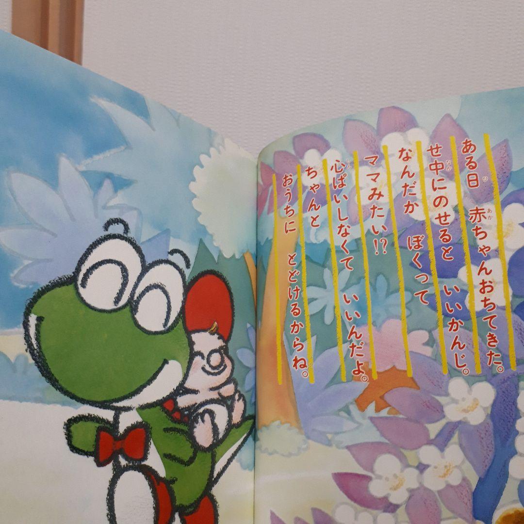 ヨッシー ゲームアイランド うえだ未知 小学館 - メルカリ