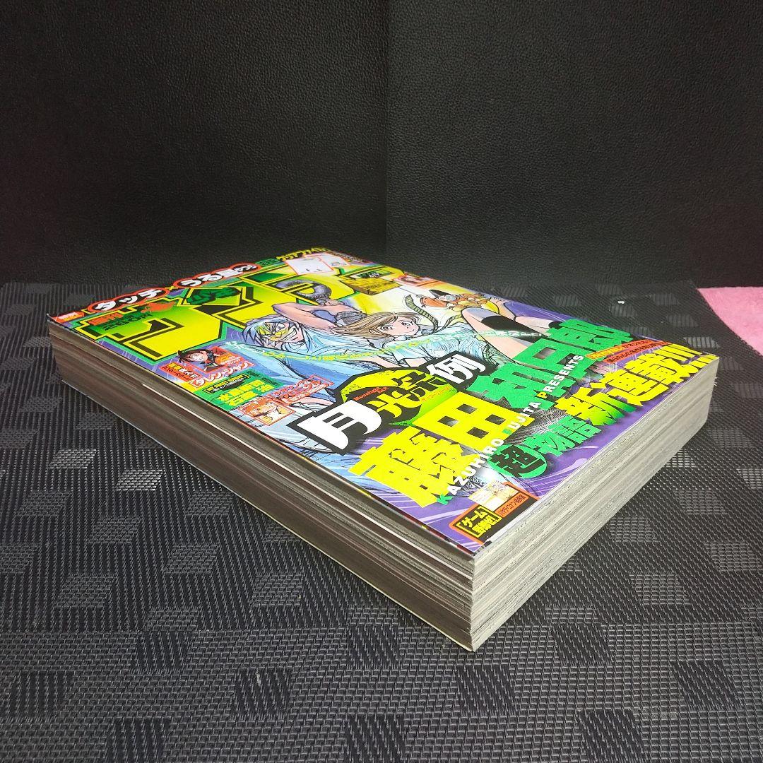 週刊少年サンデー 2008年17号※月光条例 新連載※タッチ×うる星やつら