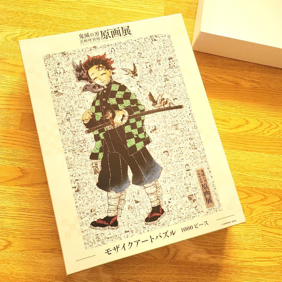 鬼滅の刃 原画展 モザイクアートパズル パズル - メルカリ