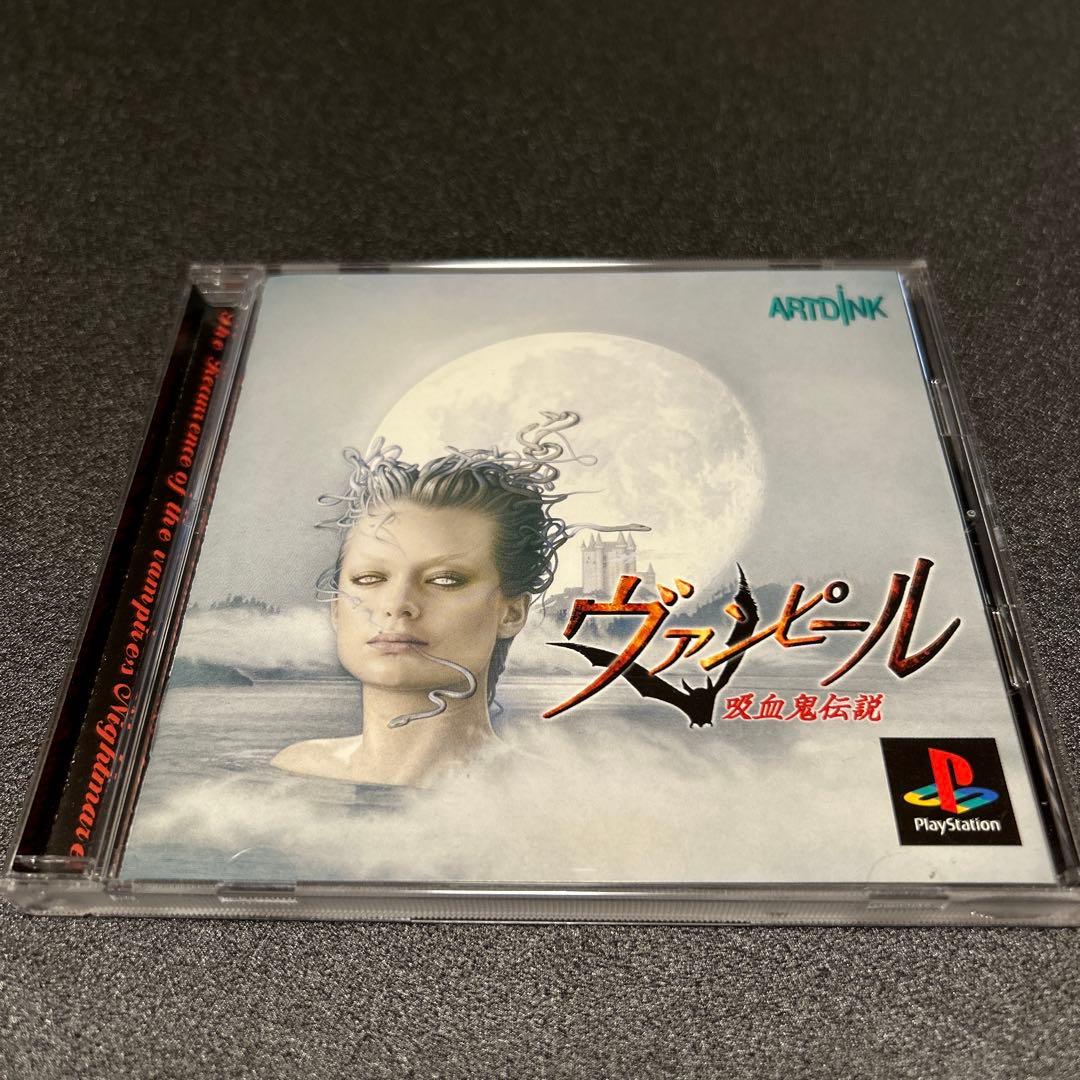 ヴァンピール 吸血鬼伝説《おび付き》 PlayStation - メルカリ