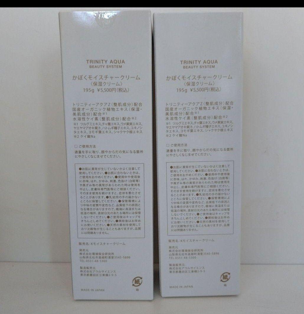 かぼくモイスチャークリーム 保湿クリーム 195g ￥5,500（税込) - メルカリ